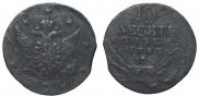10 kopecks 1762 year