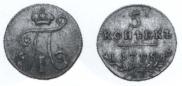 5 kopecks 1798 year