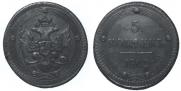 5 kopecks 1802 year