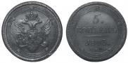 5 kopecks 1803 year