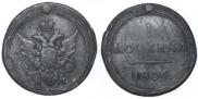 1 kopeck 1804 year