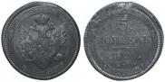 5 копеек 1808 года