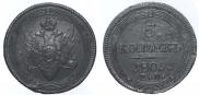 5 копеек 1809 года