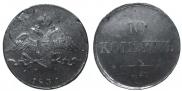 10 kopecks 1834 year
