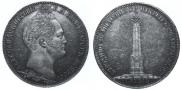1 рубль 1839 года