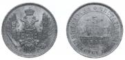 5 roubles 1846 year