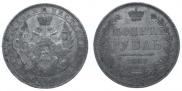 1 рубль 1852 года