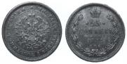 25 копеек 1884 года
