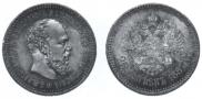 25 kopecks 1887 year