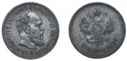 25 kopecks 1892 year