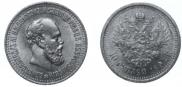 10 roubles 1894 year