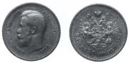 7,5 roubles 1897 year
