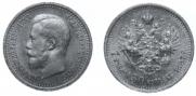 7,5 рублей 1897 года