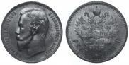1 rouble 1911 year
