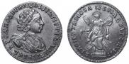 2 рубля 1721 года