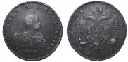 1 rouble 1741 year