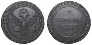 2 kopecks 1802 year