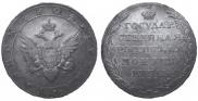1 rouble 1804 year
