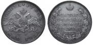 1 rouble 1830 year
