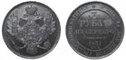 3 roubles 1831 year