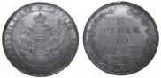 1,5 рубля - 10 злотых 1836 года