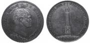 1,5 рубля 1839 года