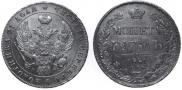 1 rouble 1841 year