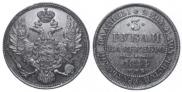 3 roubles 1844 year