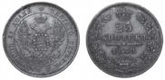 25 kopecks 1849 year