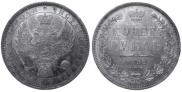 1 рубль 1852 года