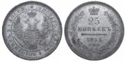 25 kopecks 1853 year