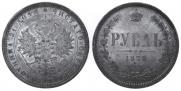 1 rouble 1878 year