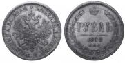 1 rouble 1878 year