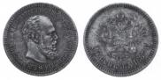 25 kopecks 1887 year