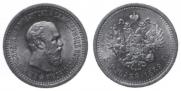 5 roubles 1889 year