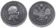 5 roubles 1891 year