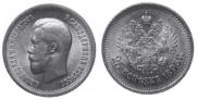 25 копеек 1895 года