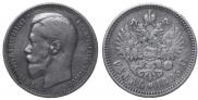 1 рубль 1895 года