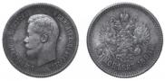 25 копеек 1896 года