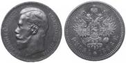 1 рубль 1896 года