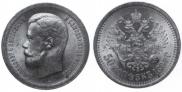 50 копеек 1897 года
