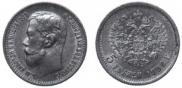 5 roubles 1898 year
