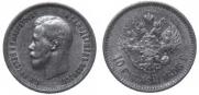 10 рублей 1898 года
