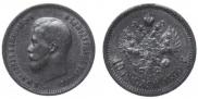 10 roubles 1899 year