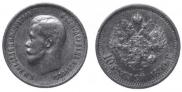 10 рублей 1899 года