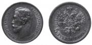 5 roubles 1900 year