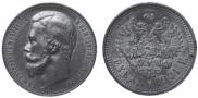 1 рубль 1901 года