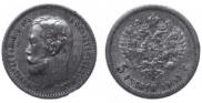 5 рублей 1901 года