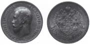 10 рублей 1901 года