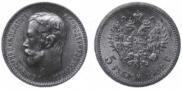 5 roubles 1902 year